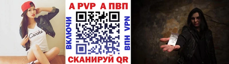 Купить  Новоржев  Alpha PVP Соль 