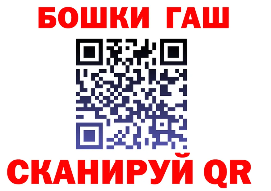 ГАШ убойный рабочий сайт это mega Новоржев