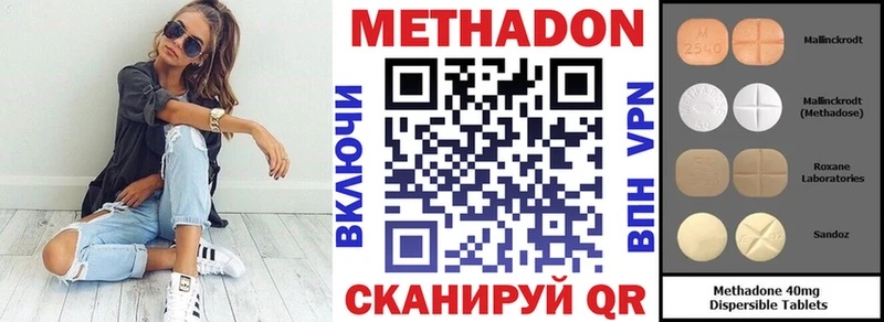 Метадон белоснежный  Купить  Новоржев 